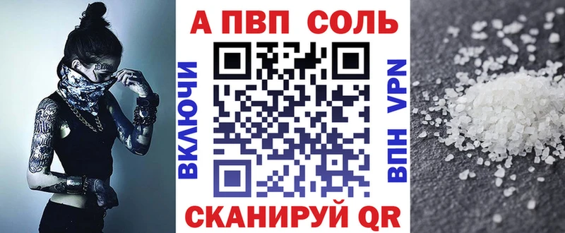 Alpha-PVP Соль  Купить где  Шебекино 