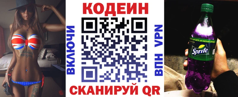 Codein Purple Drank  Купить закладки  Шебекино 
