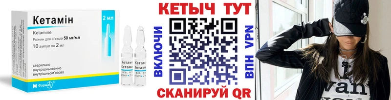 КЕТАМИН VHQ  Купить  Шебекино 