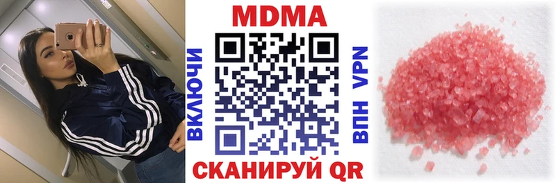 МДМА VHQ  Купить закладки  Шебекино 