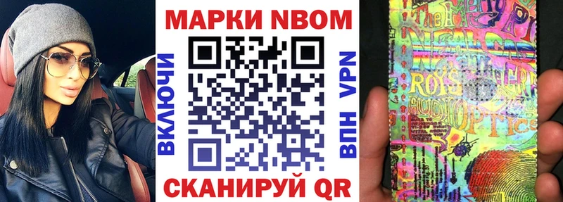 Наркотические марки 1500мкг  Купить закладки  Шебекино 