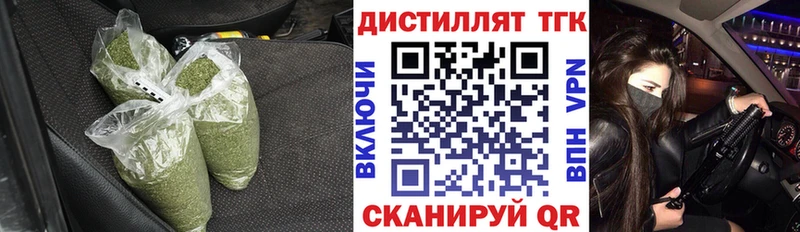 Купить  Шебекино  ТГК вейп с тгк 
